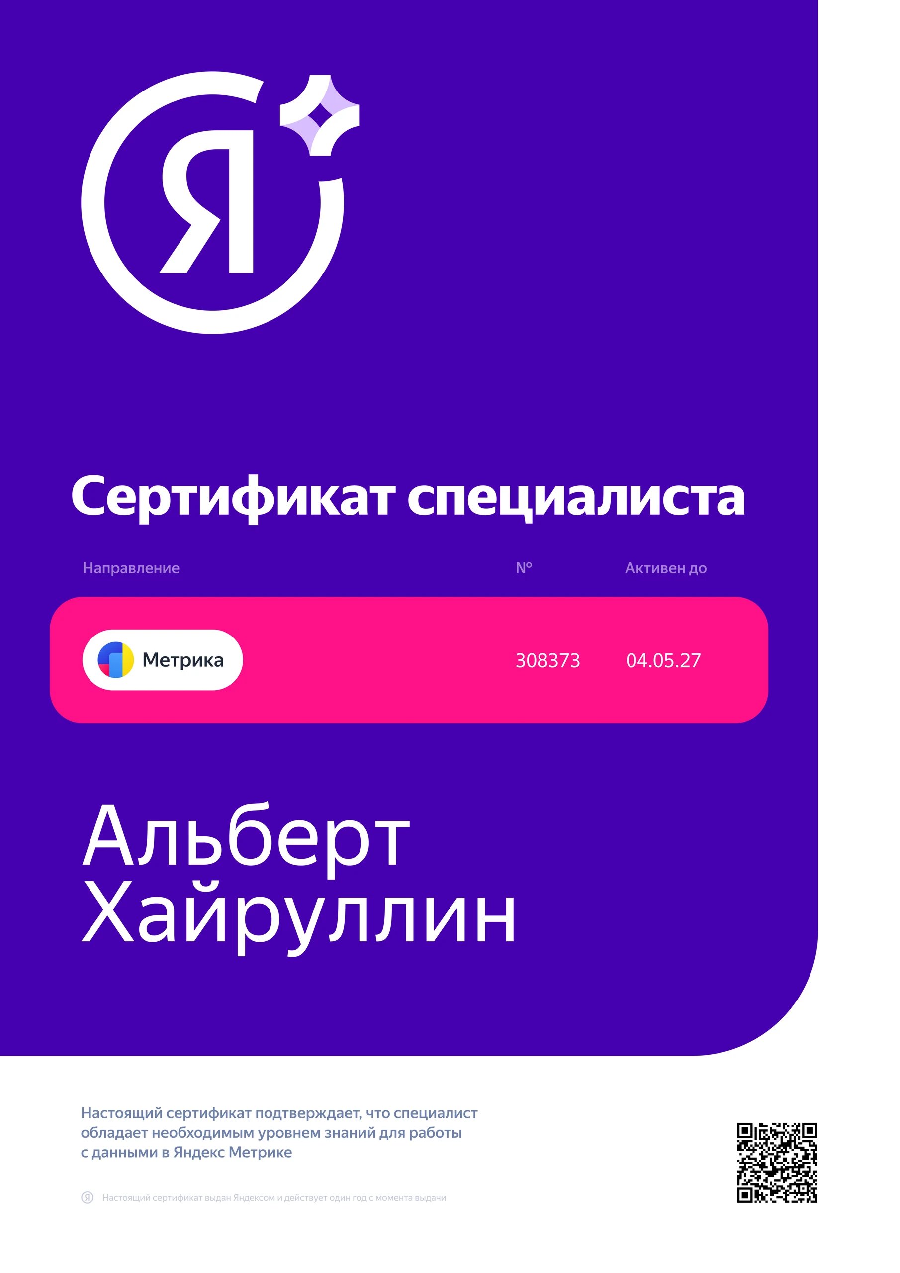 Проект