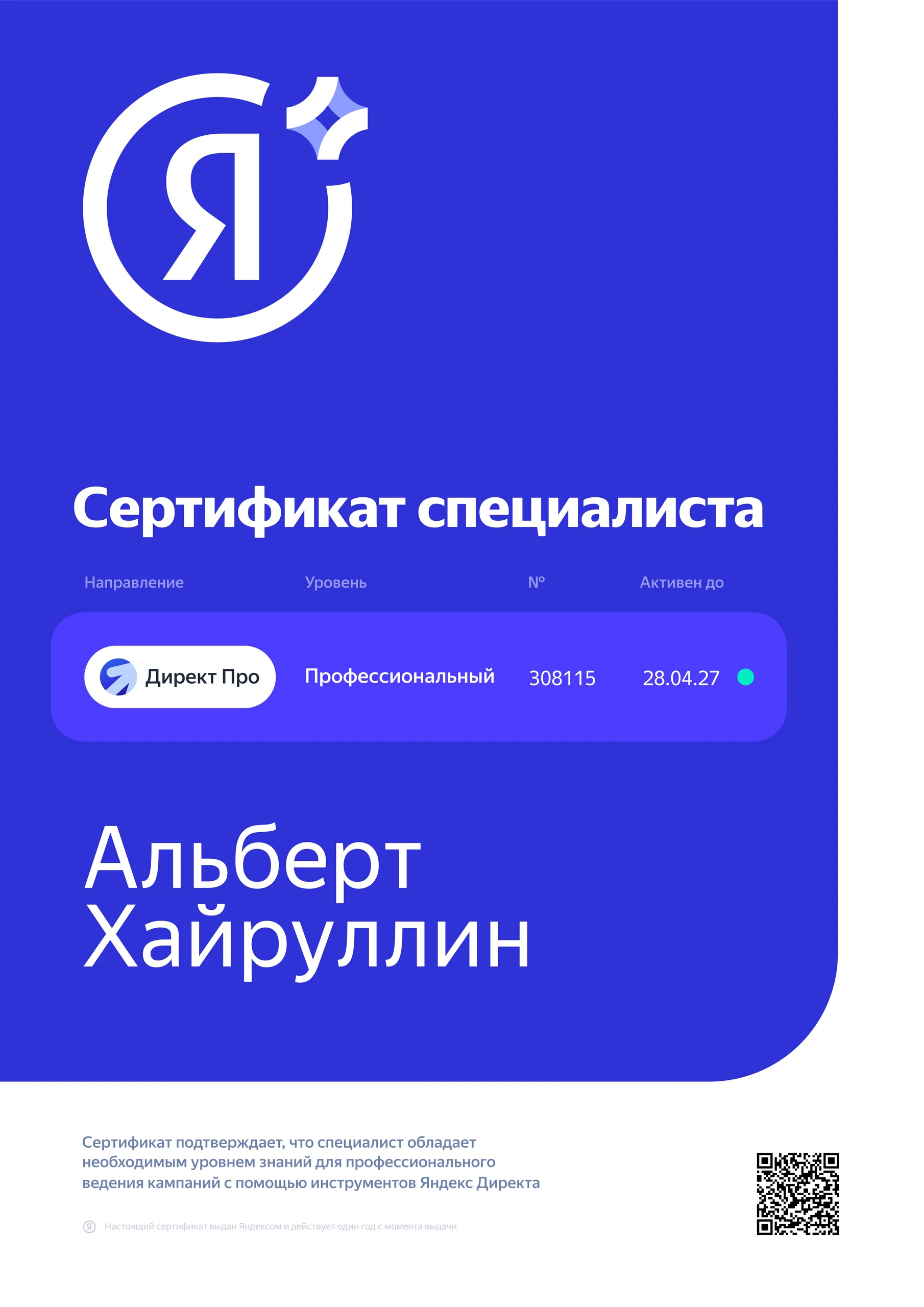 Проект